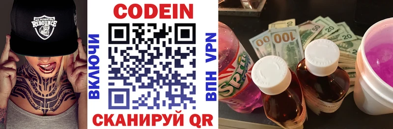 Кодеиновый сироп Lean напиток Lean (лин)  как найти   кракен вход  Гатчина 