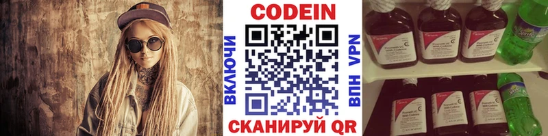 Кодеиновый сироп Lean Purple Drank Гатчина