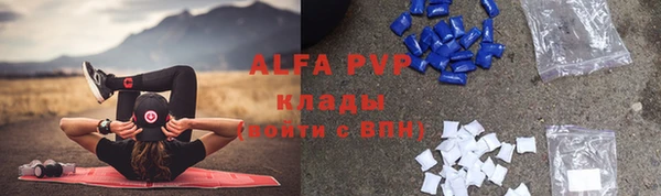 мяу мяу кристалл Балахна