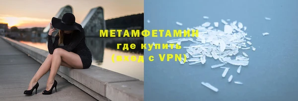 мяу мяу кристалл Балахна