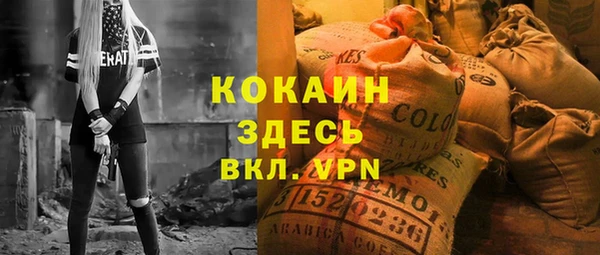 мяу мяу кристалл Балахна