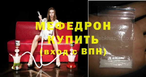 мяу мяу кристалл Балахна