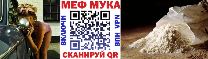 ОМГ ОМГ как войти  Гатчина  Меф мука 