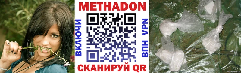 Метадон мёд где можно купить shop наркотические препараты Гатчина